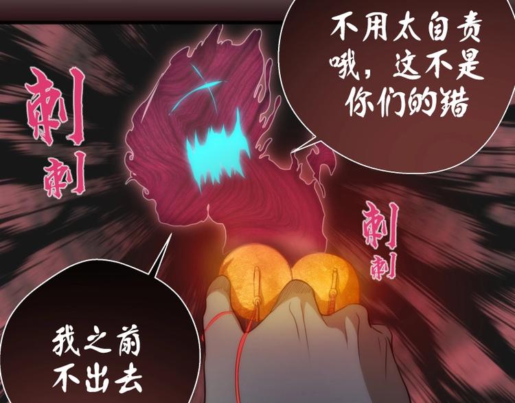 第77话 四大法王！55