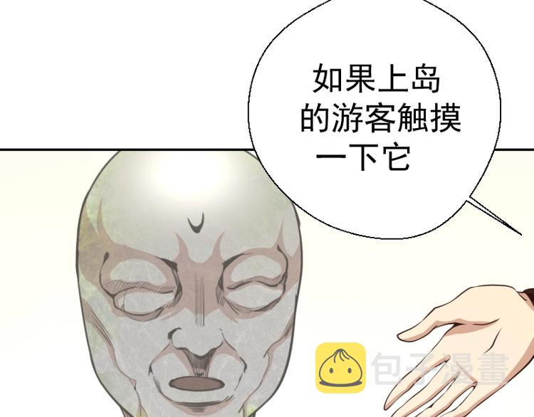 第38话 土御门宏树26