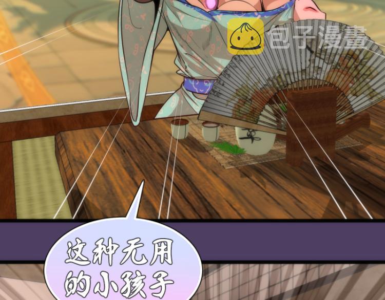 第144话 还我法器！37