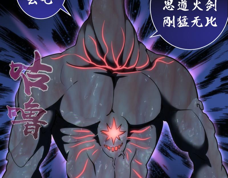 第180话 激斗白热化107