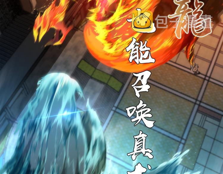 第99话 神兽之战69