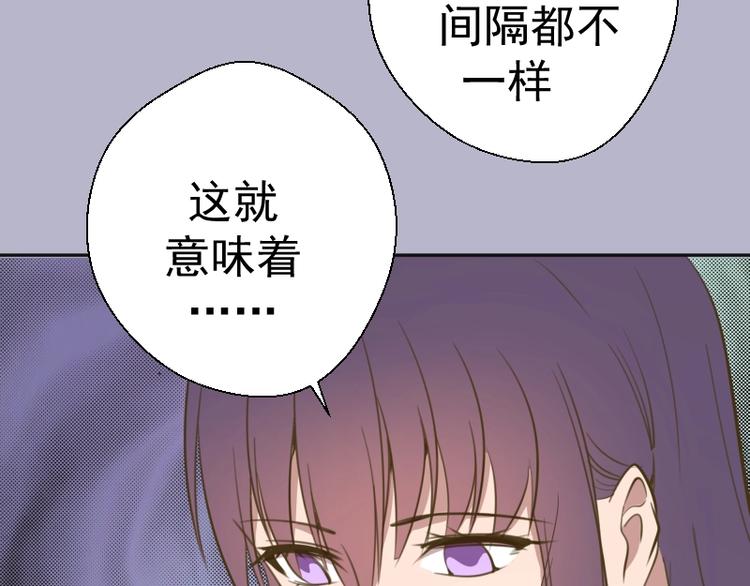 第67话 古魔的最后挣扎！136