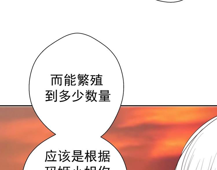第37话 海上危机！129
