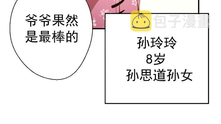第18话 爬上别人的床！213
