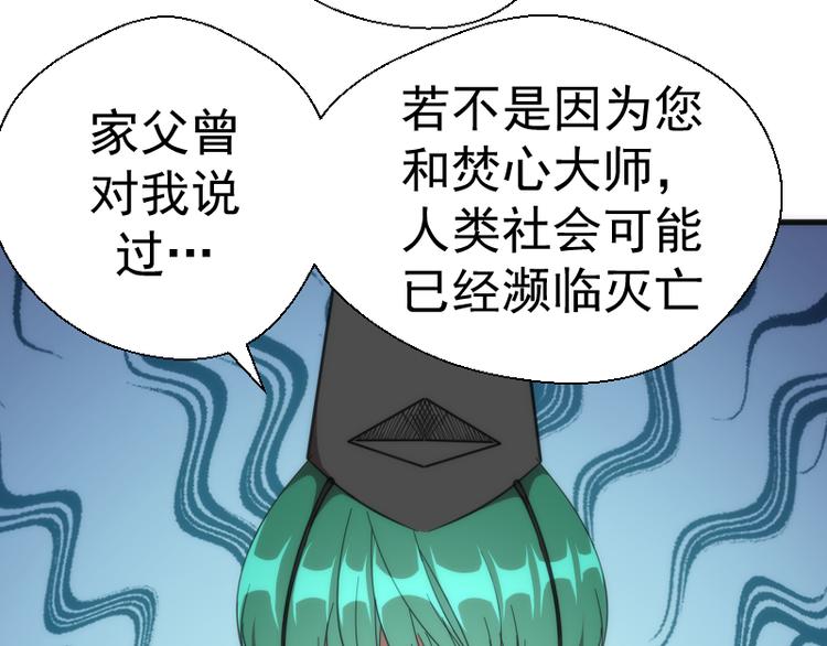 第110话 蒋乘风的课题29