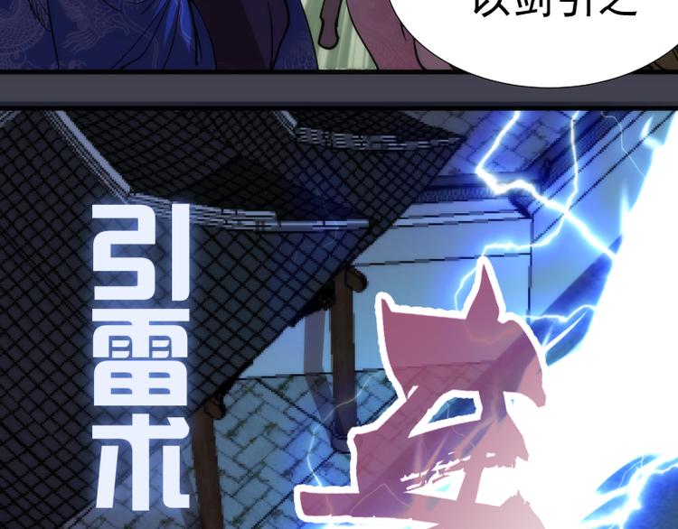 第85话 孙驭干的承诺52