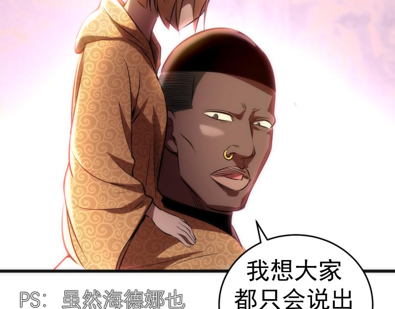 第196话 2 VS 254