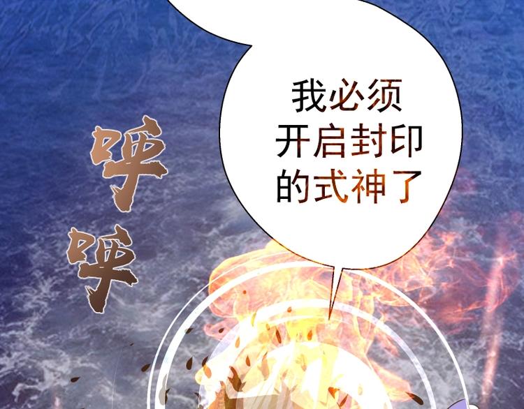 第54话 现世形态！253