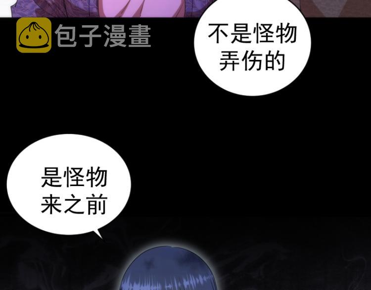 第147话 桃符山旧事30