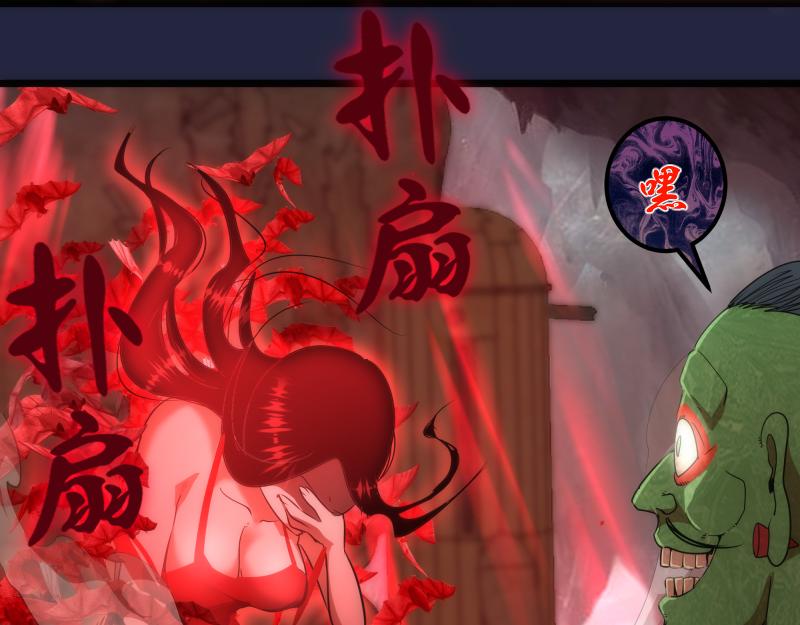 第171话 超级恶魔7