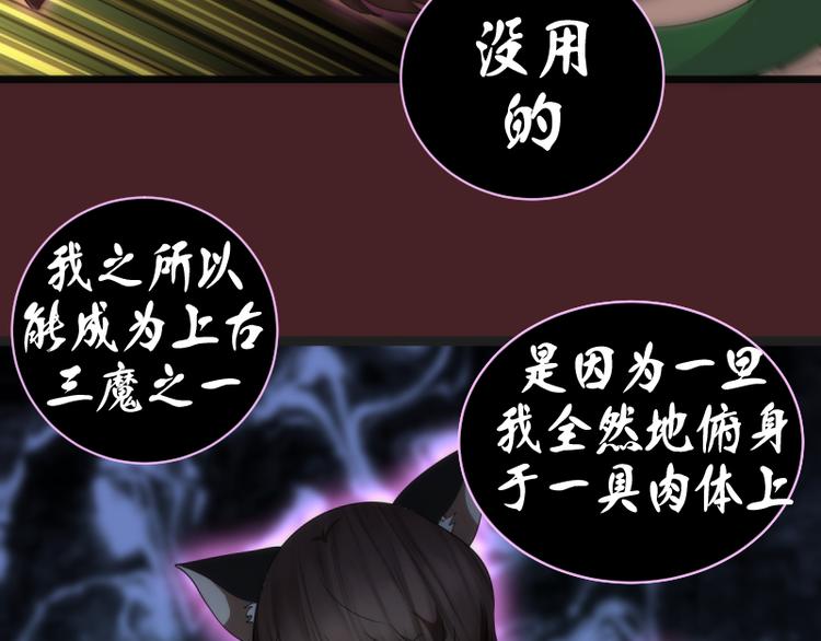 第137话 谁是老大？93