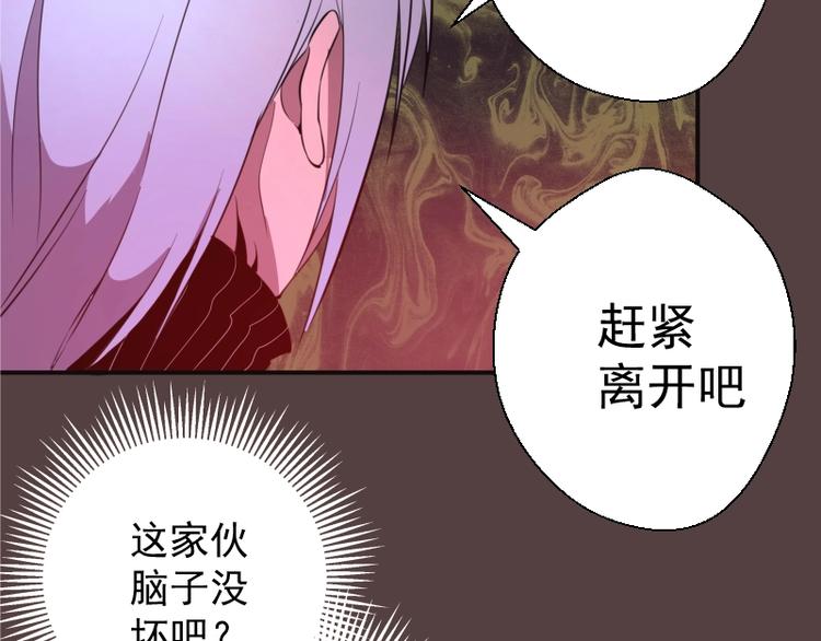 第26话 无法控制的力量！124