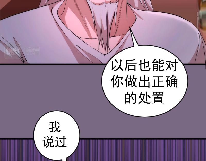 第207话 深入敌后81