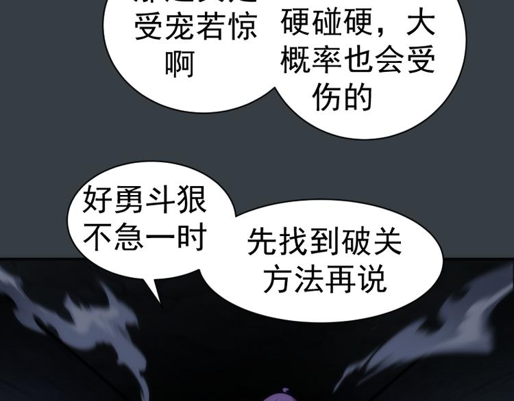 第128话 偷袭85