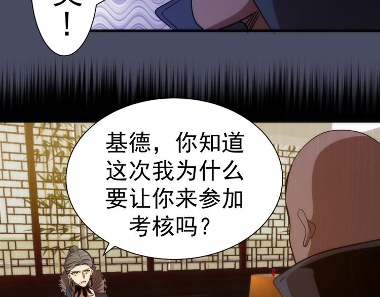 第131话 破关的方法56