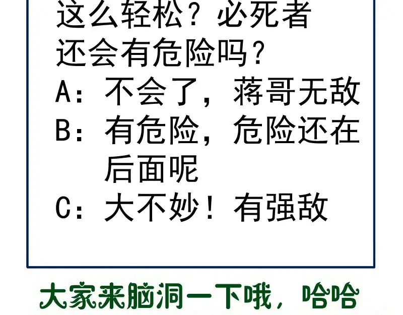 第268话 战斗效率109