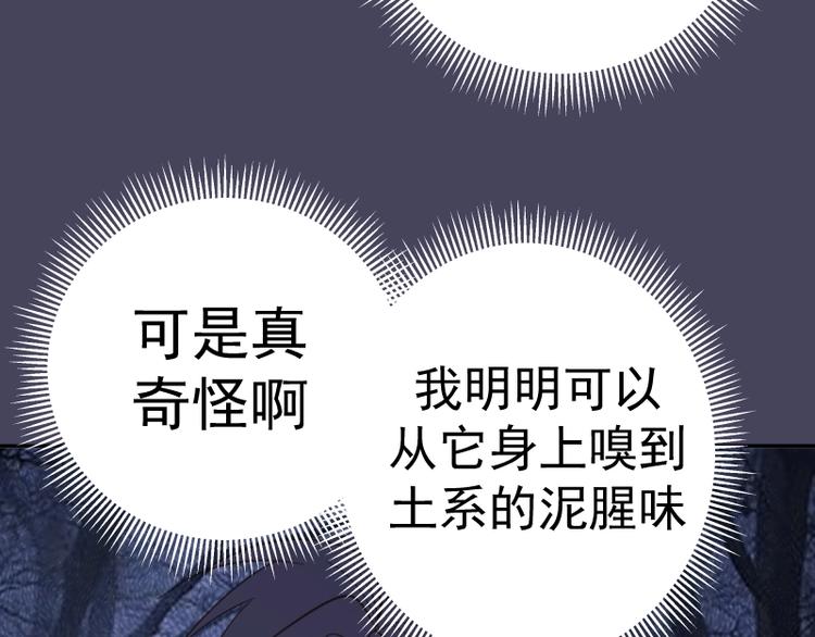 第43话 双修法师VS双头尸王114