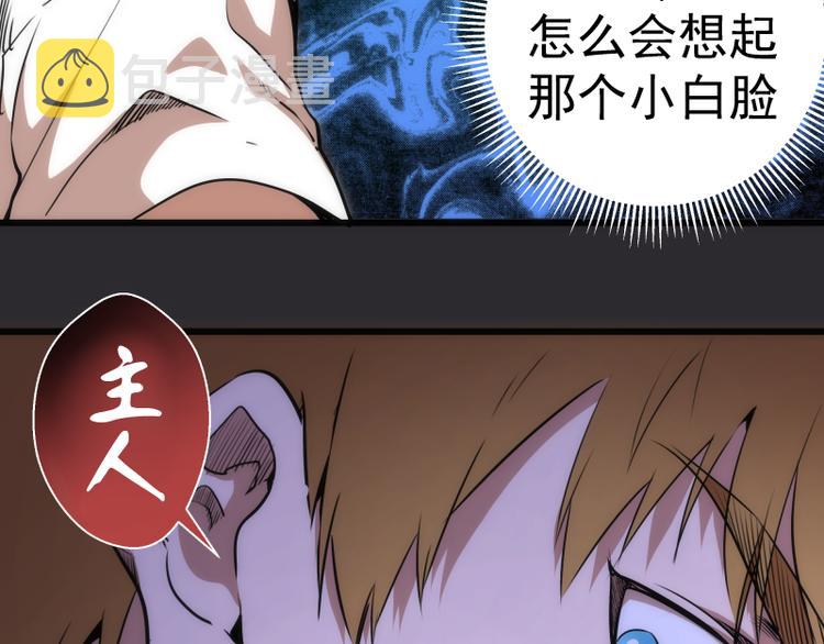 第116话 鬼僵尸服47
