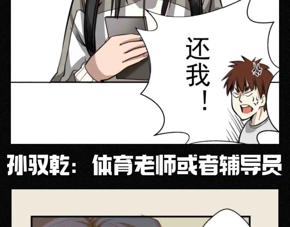 第13期 搞点事：如果高等灵魂众回到校园7