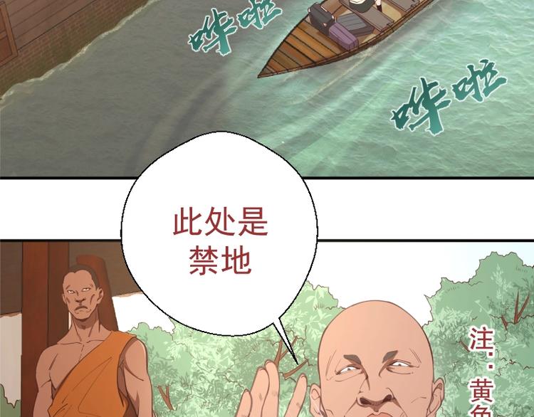 第36话接风者！71