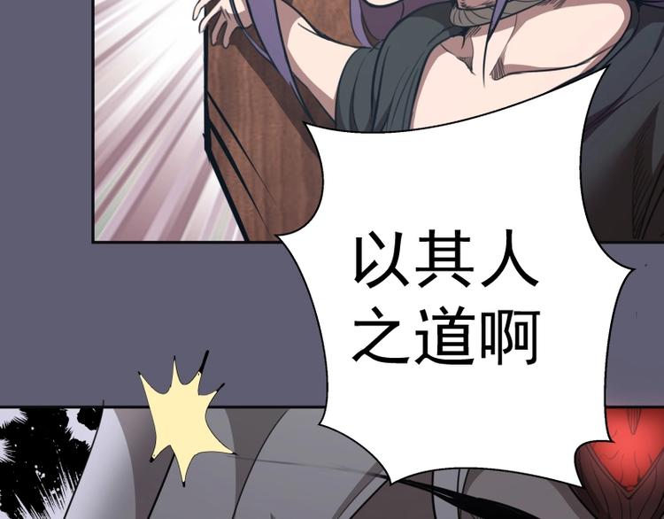 第54话 现世形态！122