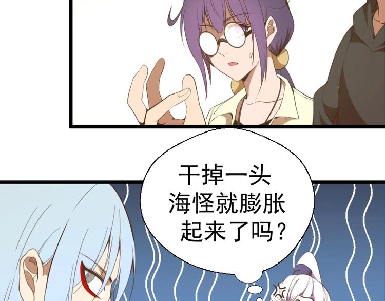 第37话 海上危机！199