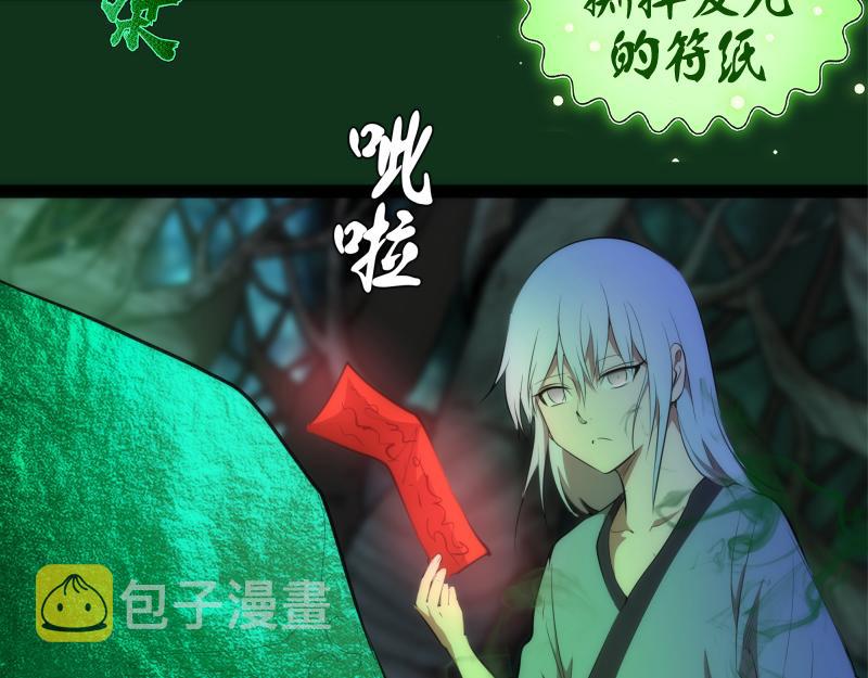 第151话 桃符山旧事(五)54