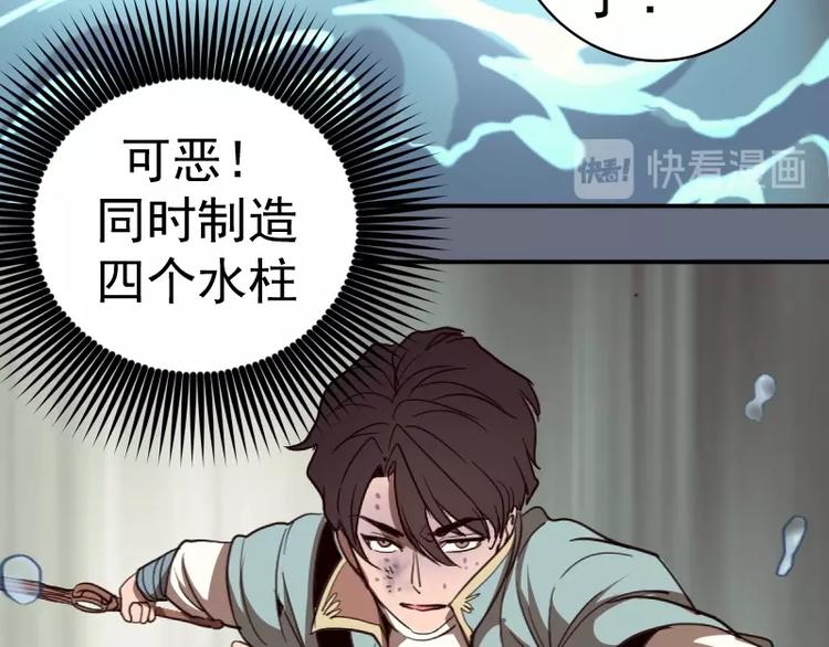 第49话 兵分两路！83