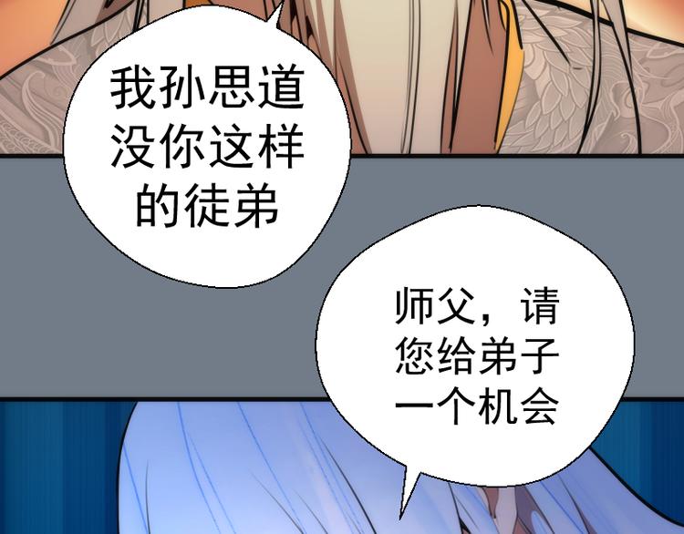 第112话 迟来的人103