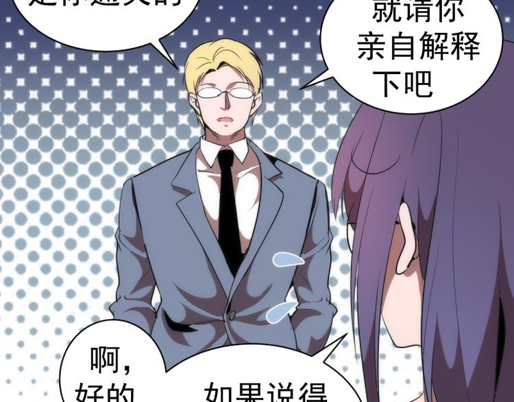 第134话 第一个通关者89