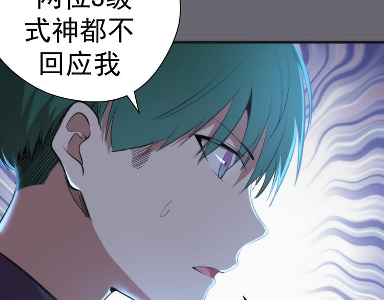 第89话 拖延战术108