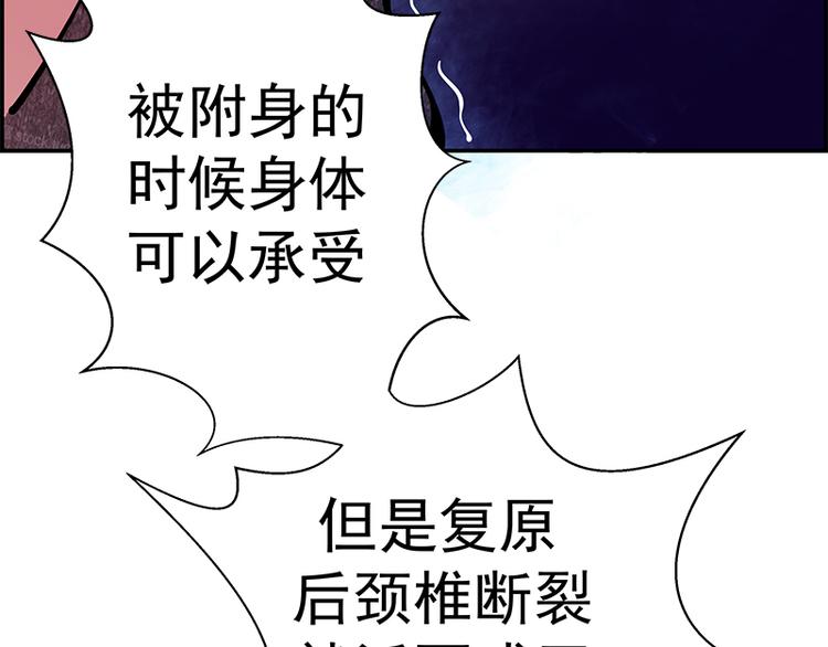 第3话 暴揍恶灵！148