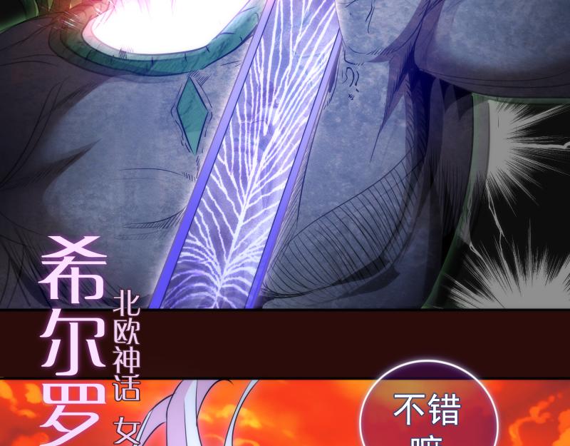 第178话 女武神104