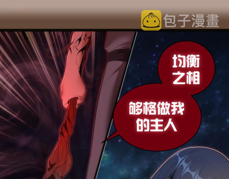 第153话 桃符山旧事(终)100