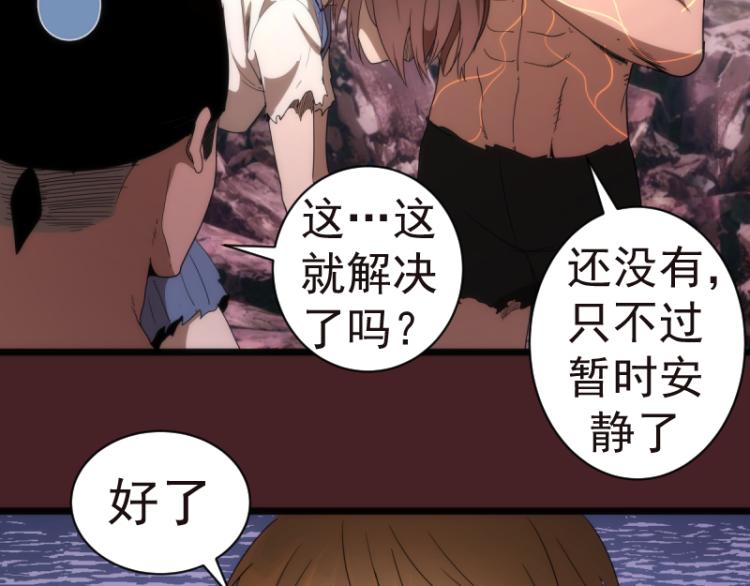 第138话 破关密码41