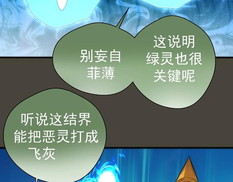 第77话 四大法王！69