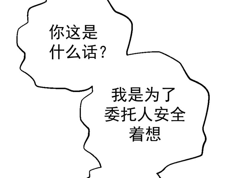 第2话 和我捉迷藏？63
