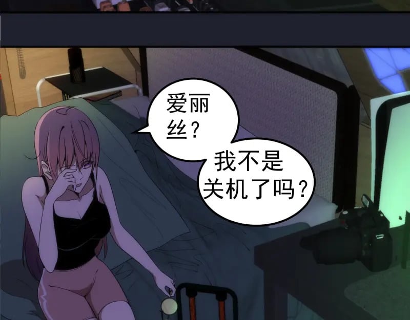 232话 爱丽丝118