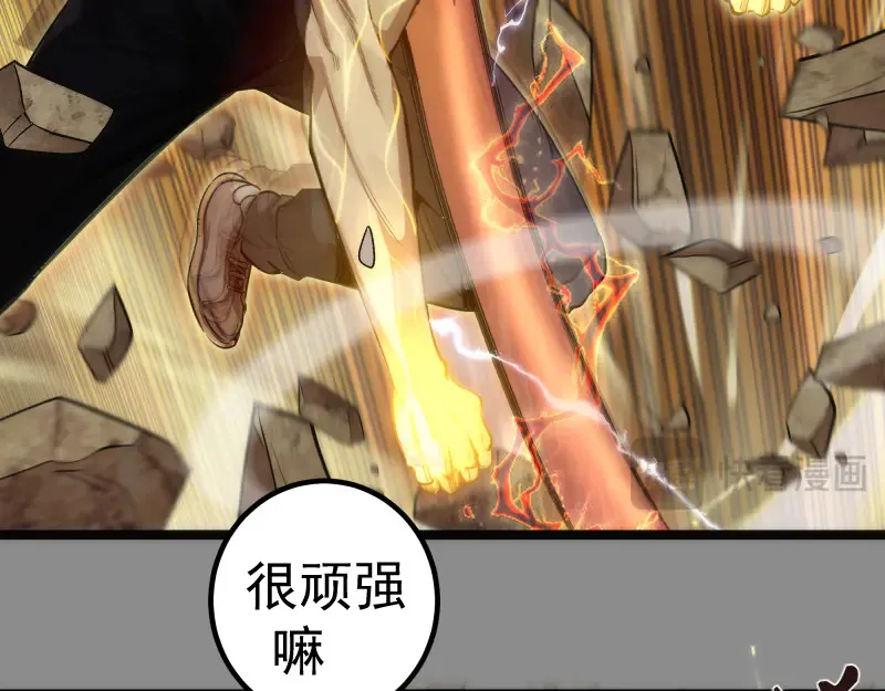 第270话 暴怒42