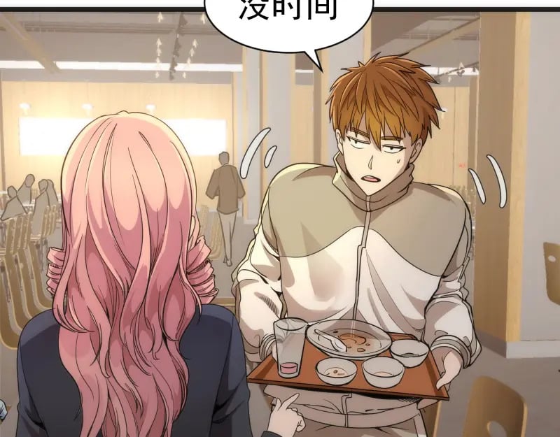 第241话 食堂89