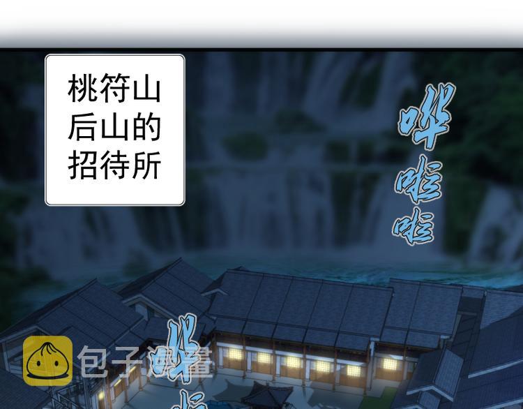 第112话 迟来的人68