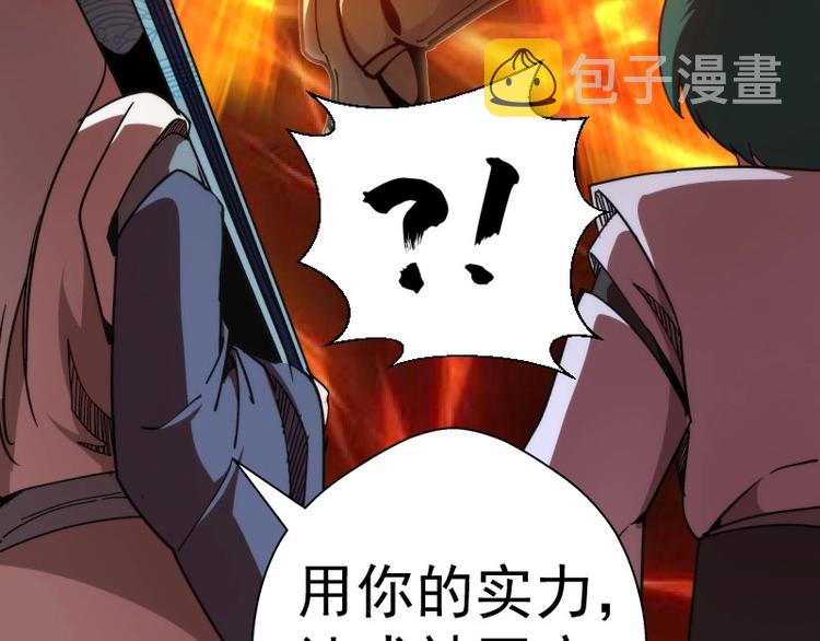 第89话 拖延战术26
