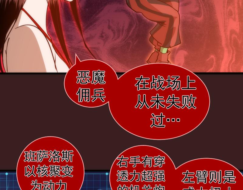 第187话 铁块对钢锤108