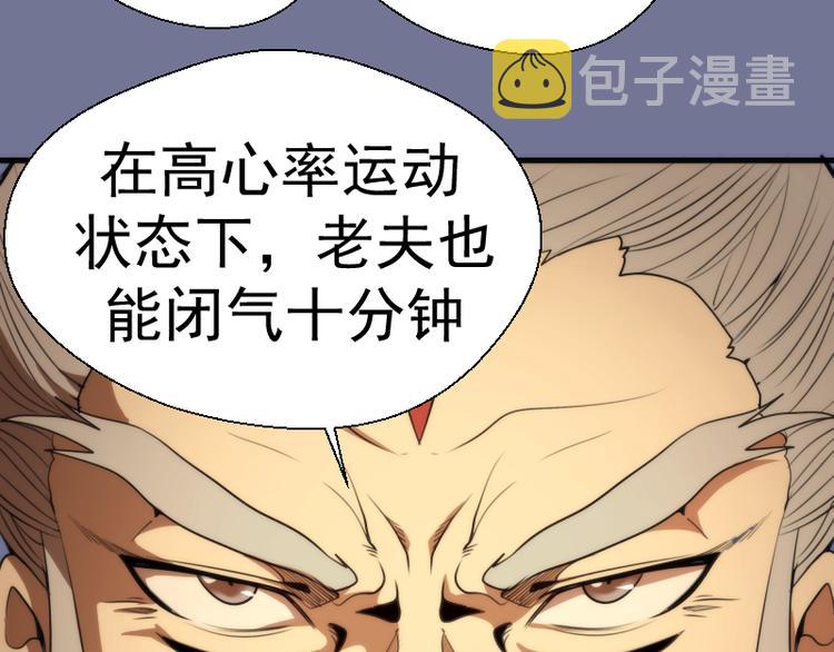 第80话 桃符山夜战55