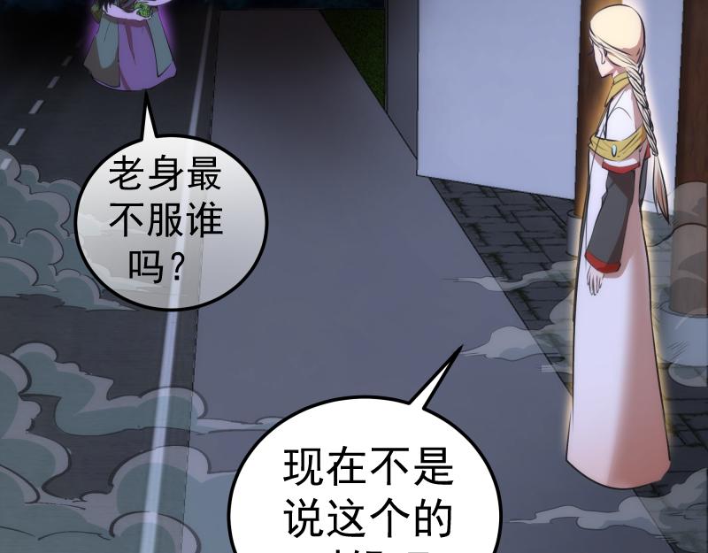 第208话 守家50