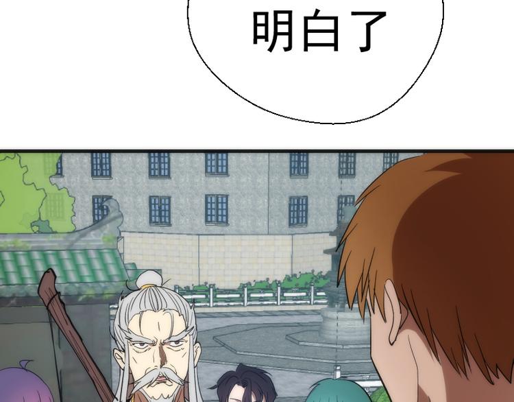 第82话 接我三招！153