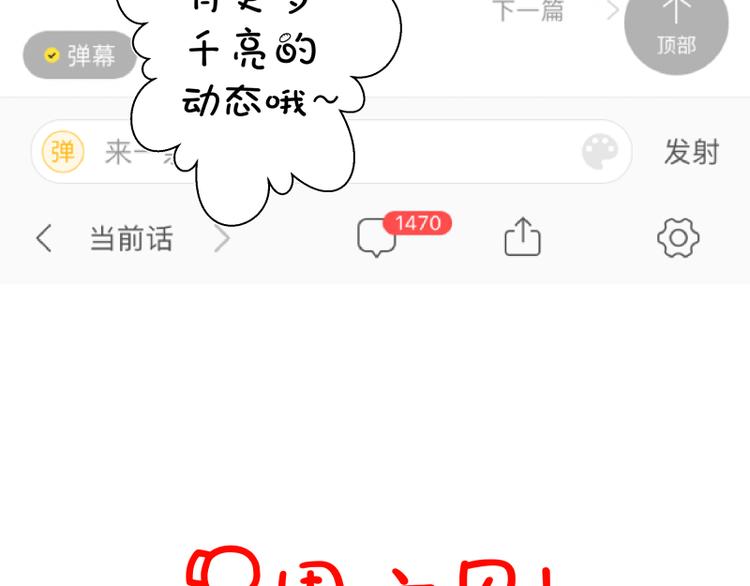 第19话 降魔会议！243