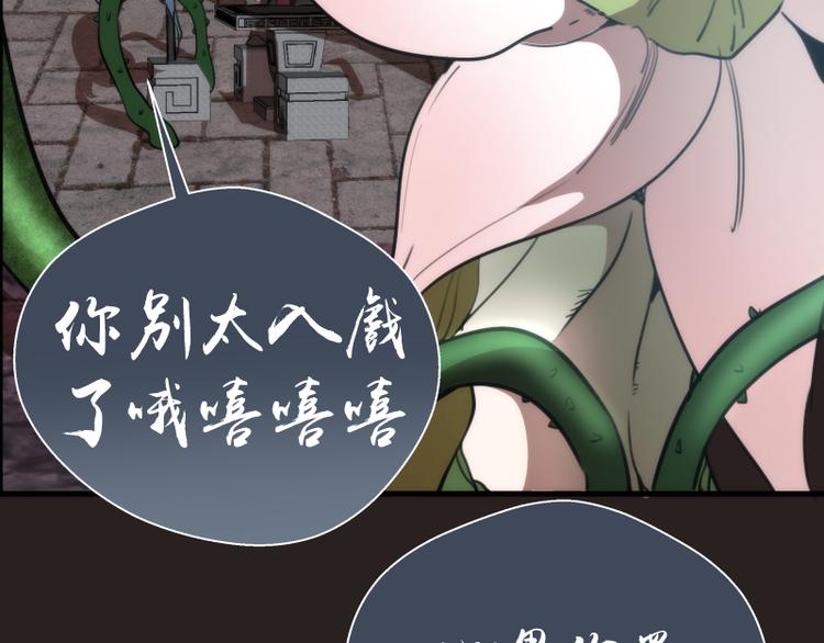 第81话 群魔大会52