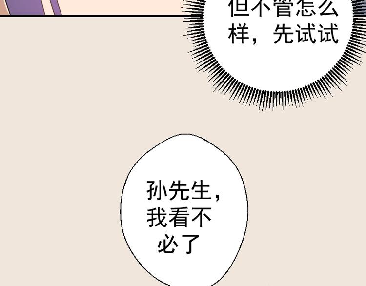 第33话 消失的能力！97