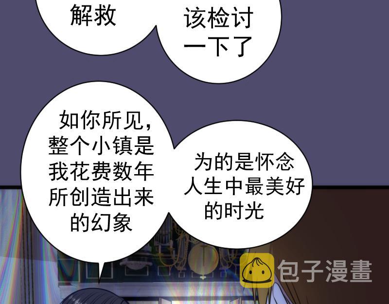 第165话 梦幻泡影86